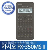 카시오 카시오 공학용계산기 FX-350MS 2