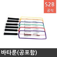 바타룬 공포함 학교체육 스포츠용품 학교체육용품 체육교구 청소년체육 아이소파 2303