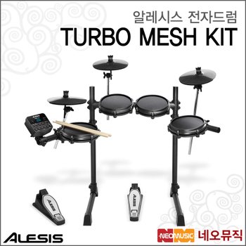 알레시스 알레시스전자드럼 페달 Alesis TURBO MESH KIT 풀옵션