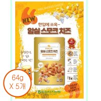 한입에 쏘옥 임실치즈농협 스모크치즈 64g x 10개 오징어치즈 60g x 10개