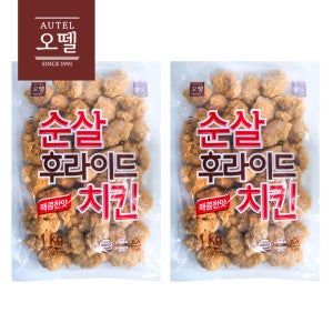 오뗄 오뗄 순살 후라이드치킨 1kg + 1kg
