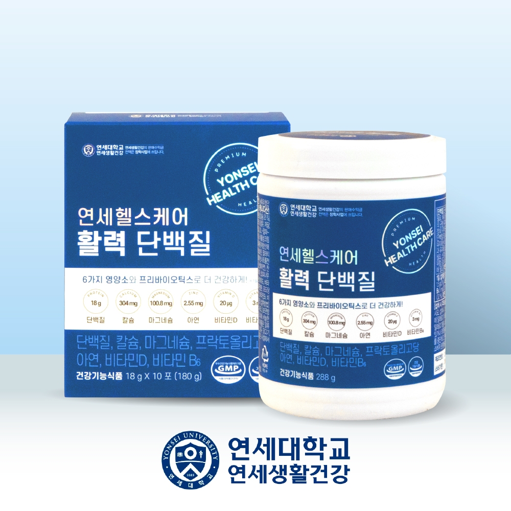 연세<b>헬스</b>케어 <b>활력</b> 단백질 1박스 류신 순수 유청 분말 파우더 동물성 식물성 단백질