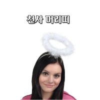 보드미 천사 링 머리띠 파티 크리스마스 클럽 소품