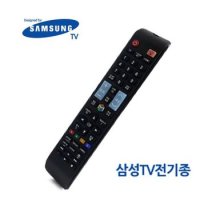 무설정 삼성TV 리모콘 리모컨 스마트 시네마3D