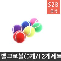 밸크로볼 6개 12개세트 벨크로볼 학교체육 스포츠용품 학교체육용품 체육교구 청소년체육 아이소파 2303