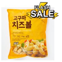 이지푸드 고구마치즈볼 1kg 프레시디