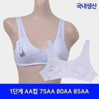 국산 주니어 여아동 스포츠브라탑 1단계 AA컵 어린이 여학생 65AA-85AA