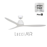 [신세계백화점][하남점] [루씨에어] 루씨에어 실링팬 - 화이트헤이븐 플러스+ 142cm (한국공식수입원)