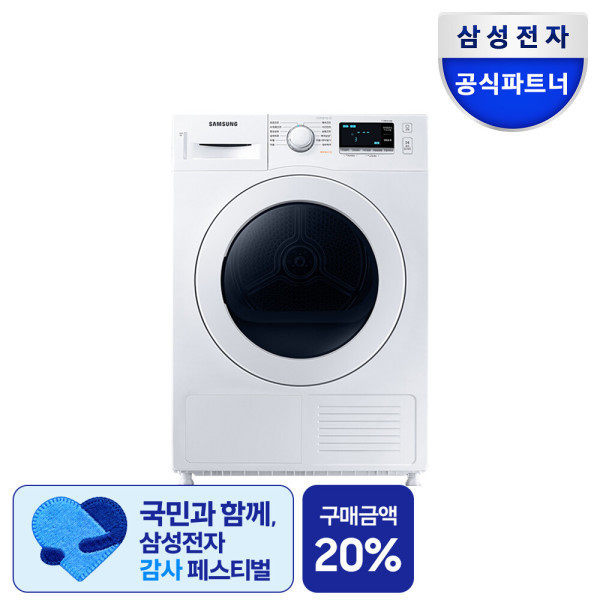 삼성전자 삼성 DV90T5440KW 소형 건조기9kg 화이트 1등급 대표 이미지