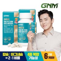 자연의품격 GNM 어린이 칼슘 마그네슘 아연 비타민D 180정 2병 ...