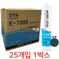 GS모아 실리콘 글레이징용 청색 25개입 1박스 E-7000