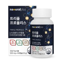 내츄럴플러스 트리플 프로폴리스 500mg x 60캡슐