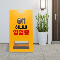 음식점 영업중 A형 입간판 식당 간판 표지판