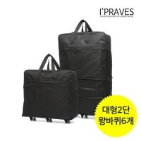 아이프라브 대형3단 왕바퀴 이민가방 여행가방 MK-G03