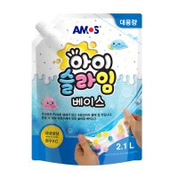 아모스 아이슬라임 베이스 2 1L 파우치팩 슬라임 재료