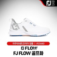 풋조이 FJ 플로우 남성 골프화 55440