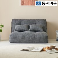 동서가구 휴미 패브릭 좌식 소파베드 접이식 소파베드 1인 2인 DF920692