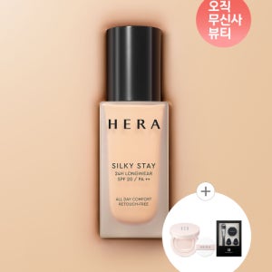 [헤라] 실키 스테이 24H 롱웨어 파운데이션 SPF20/PA++ 30g (옵션) 111571983