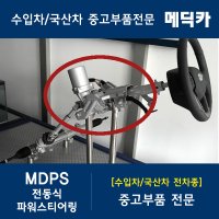 기아 올뉴모닝 3세대 JA 17~ 핸들샤프트 MDPS 전동식파워스티어링 중고 수입차중고부품