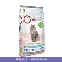 [캐츠랑] 전연령 20Kg