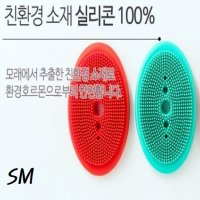 비비또 실리콘 비누 받침 원형 국산 미끄럼방지 받침겸 샤워 세탁 청소솔 민트