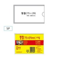 세모네모 5P 사물함 이름표 꽂이 락커 사물함 네임택 명찰 꽂이