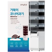 페이토 저수위 거북이 코너 여과기 4단 PK-01B