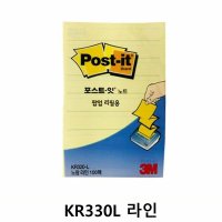 귀여운메모지 귀여운포스트잇 3M 포스트잇 팝업리필 라인 KR330L