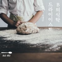 B의식탁 베이킹 재료 드라이 이스트 3개입 180g