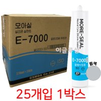 GS모아 실리콘 글레이징용 25개입 1박스 E-7000