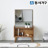 동서가구 리온 800 좌식 거울 화장대 DF918528