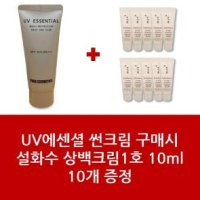 썬크림+설화수 상백크림1호 10ml 10개 - 1Set