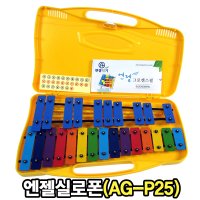 엔젤악기 엔젤 실로폰 그로켄스필 25키 AG-P25