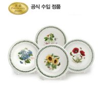 포트메리온 브레드접시 R형 16cm 4p BG