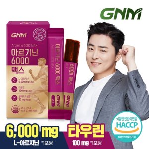 GNM 아르기닌 6000 맥스 타우린 비타민C 1박스