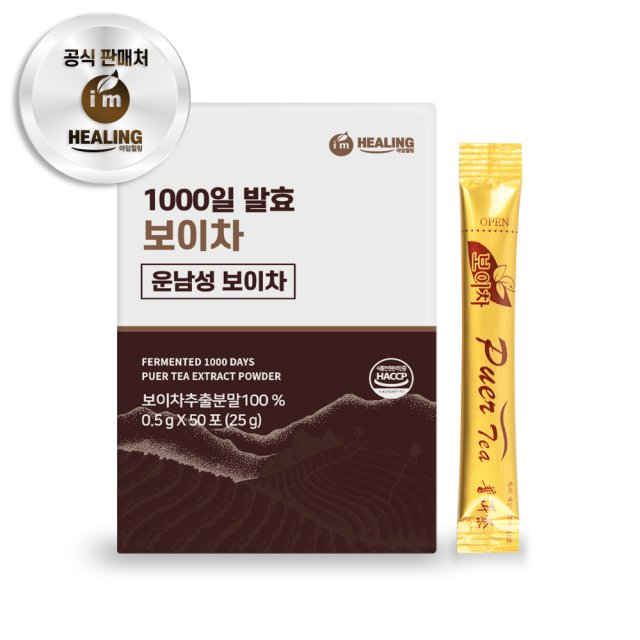 힐링 <b>보이차</b> 0.5g x 50개입