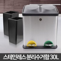 스텐 분리수거함 30L 가정용 수거함 재활용 쓰레기