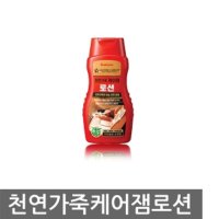 불스원 천연가죽 케어 잼로션 세차용품 차량용품