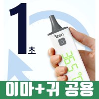 젠텍 비접촉체온계 약국 가정용 귀 이마 ETS-200