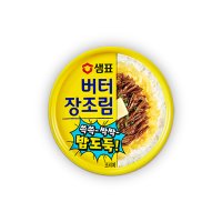 샘표 버터장조림 90g x 6개