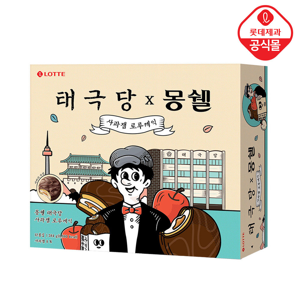 태극당제과 이미지