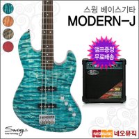 스윙베이스기타 엠프 SWING MODERN-J Bass 모던 J