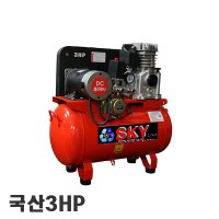 서원 오일콤프레샤 3마력벨트타입 12V 24V SD-280