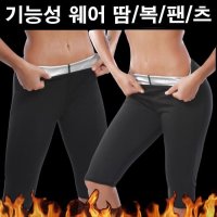 7부 땀복 바지 기능성 다이어트 땀복 런닝 조깅복