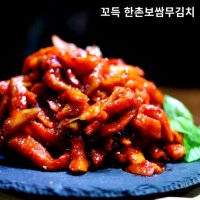 꼬득 한촌 보쌈무김치 2kg/5kg/10kg / 100% 단단한 국내산 무 족발 무 김치