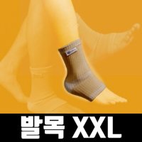 에스피 발목보호대 의료용 깁스 러닝 NF-9580