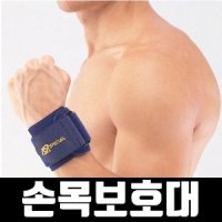 아들러 에스피 손목보호대 TFCC 밴드 아대 SP-3020