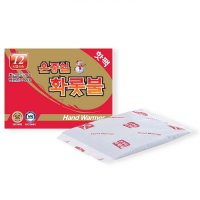 화롯불핫팩(손난로일반형) 군포 제조 답례품