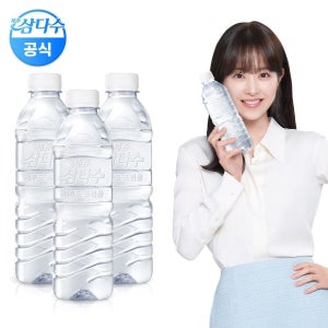 삼다수 [본사직영] 제주 삼다수 500ml 60병 생수  (유/무라벨 랜덤발송)