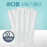 코원 환경필터 바디럽 퓨어썸 샤워기 호환필터 리필 10개